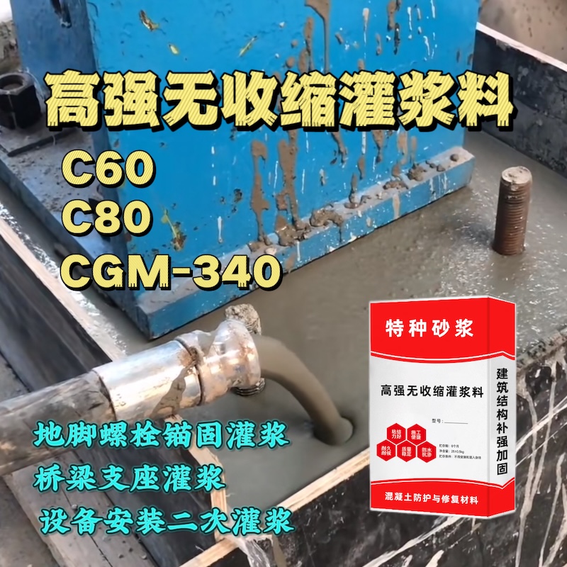 忻城灌浆料施工需要振捣吗？